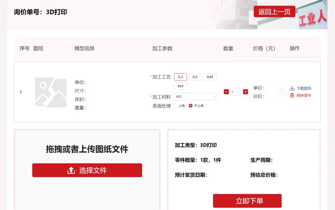 傳統(tǒng)制造撞上智能化系統(tǒng)，這組合絕了！(圖4)